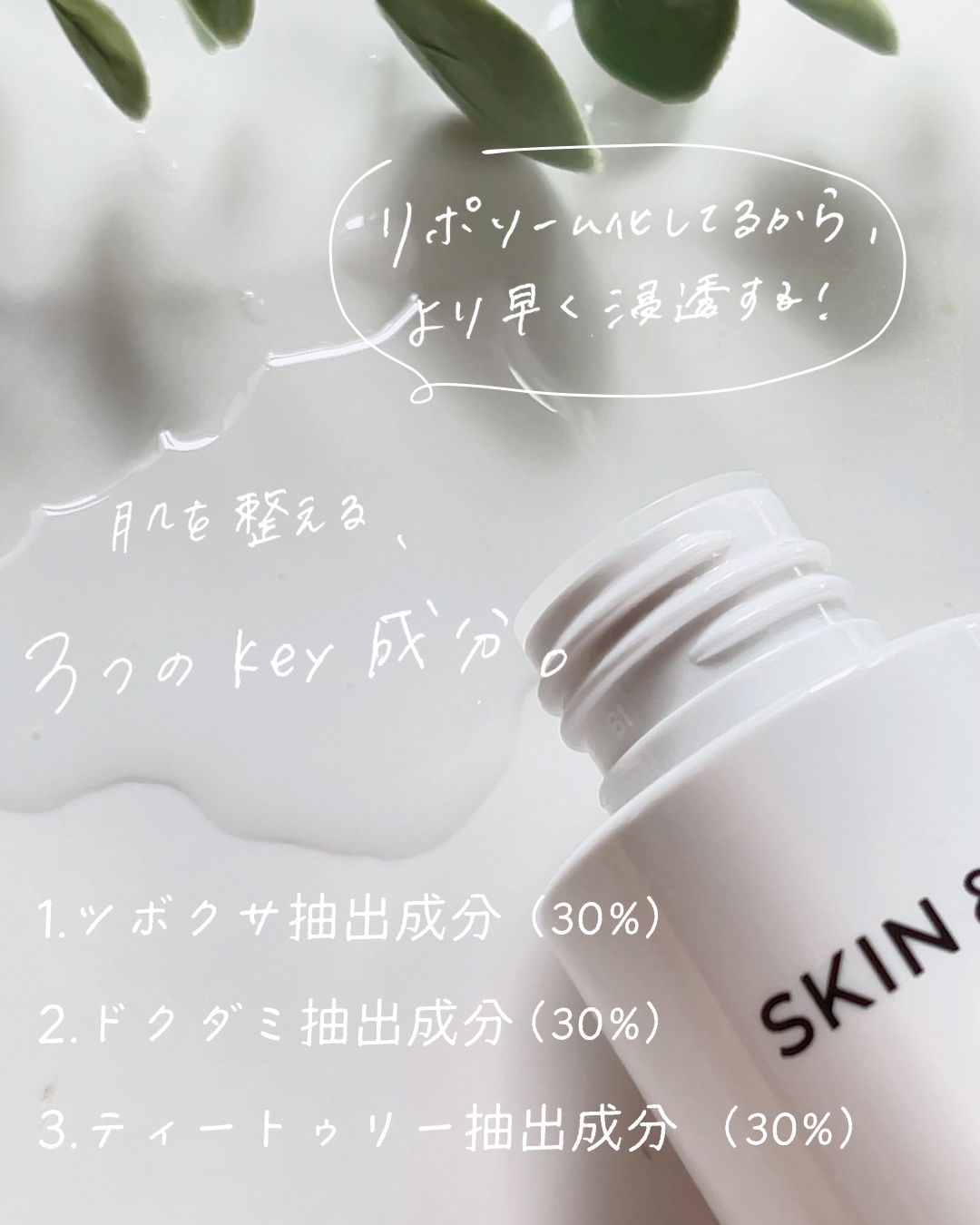 トリシカバリアスージングトナー/SKIN&LAB/化粧水を使ったクチコミ（2枚目）