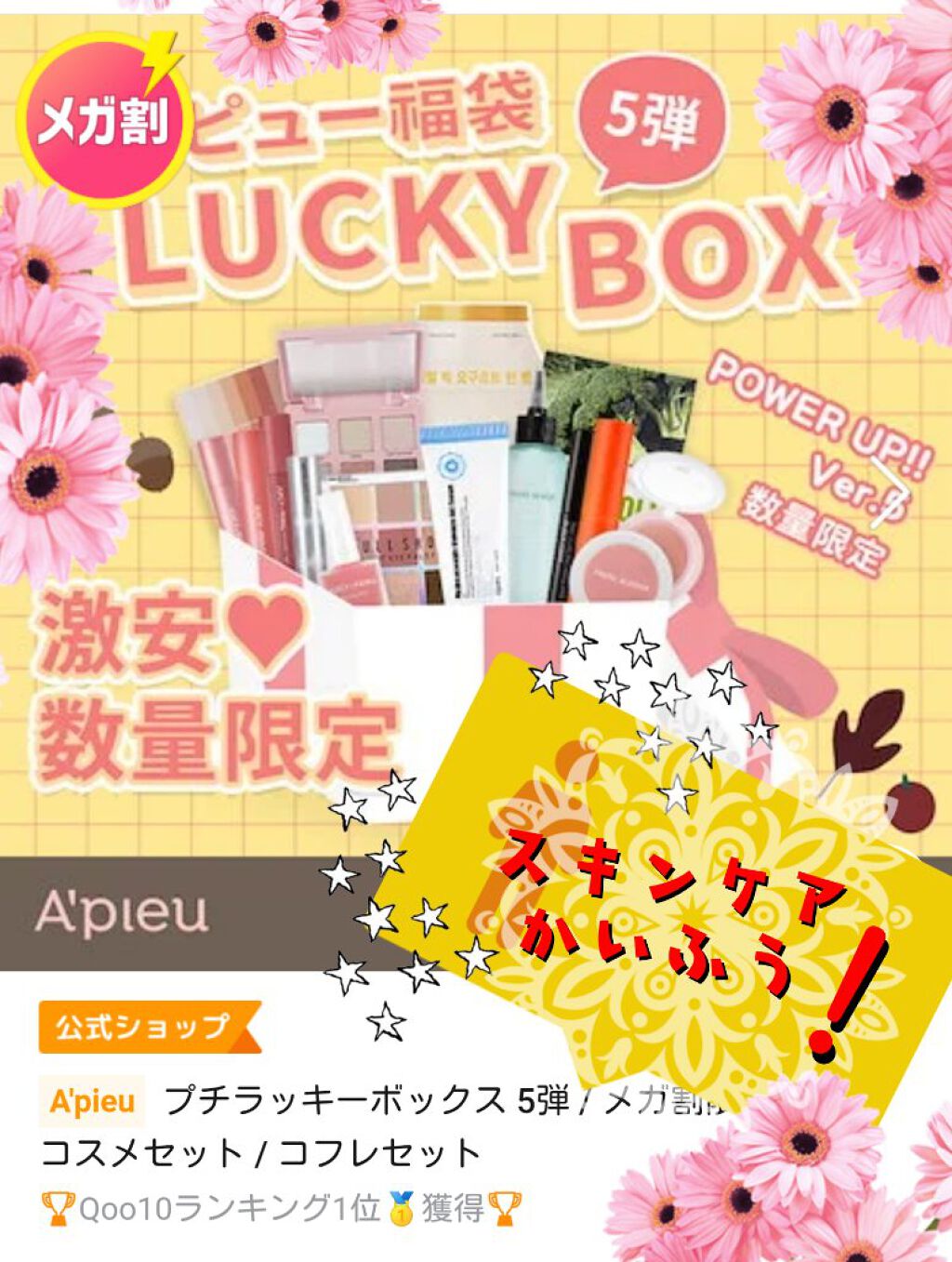 マデカソ CICA化粧水/A’pieu/化粧水を使ったクチコミ（1枚目）