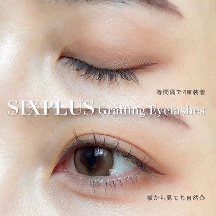 SIXPLUS 部分用つけまつげ CカールMIXのクチコミ「韓国アイドルみたいなまつ毛になれる
部分用つけまつ毛が超おすすめ!
シックスプラスの部分用つ.....」(2枚目)