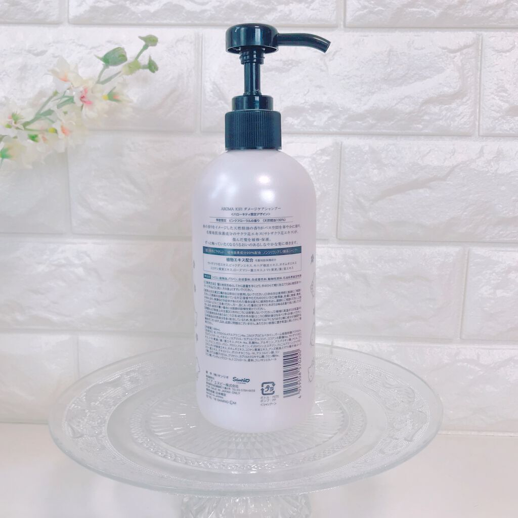 ダメージケアシャンプー／トリートメント/AROMA KIFI/シャンプー・コンディショナーを使ったクチコミ（2枚目）