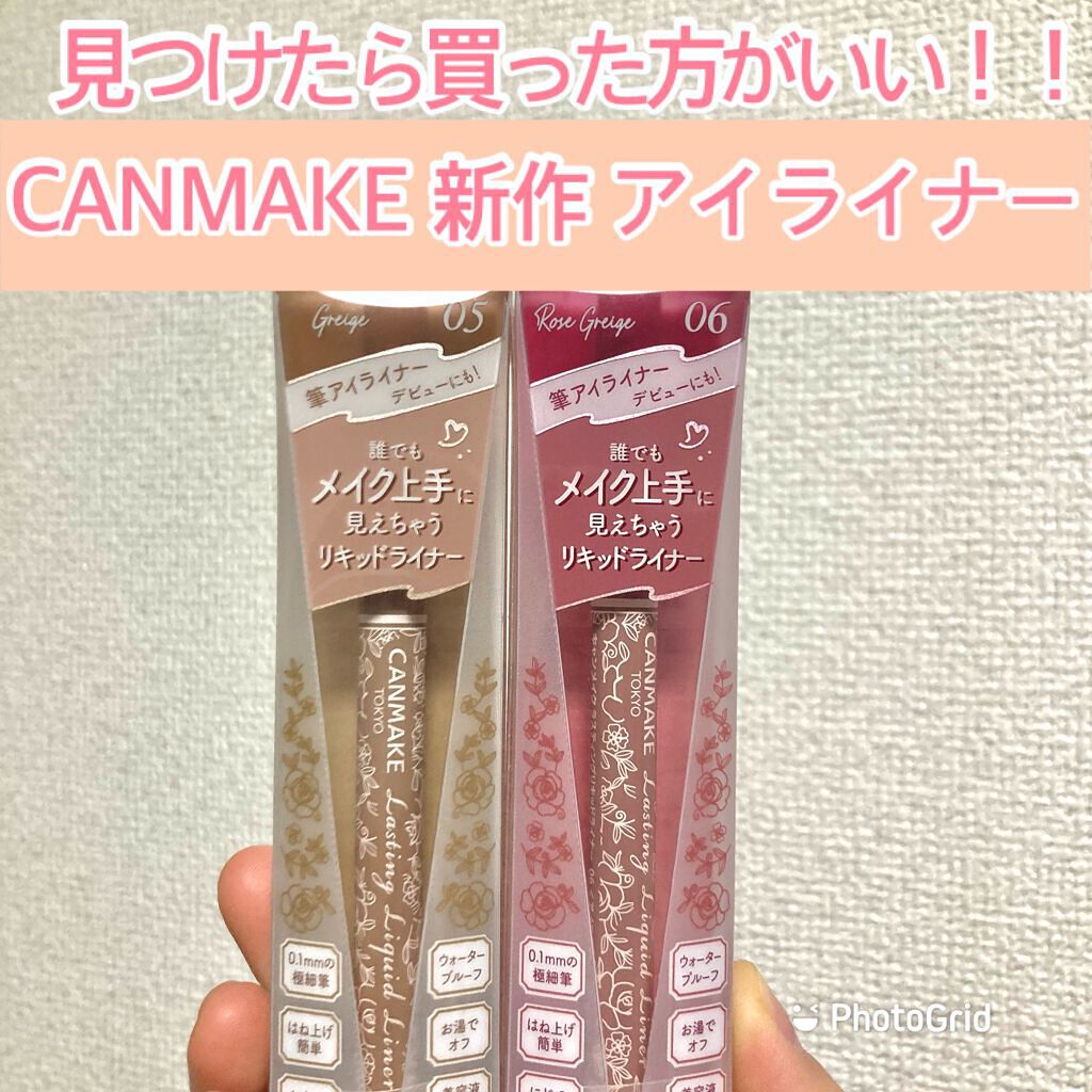 ラスティングリキッドライナー/キャンメイク/リキッドアイライナーを使ったクチコミ(1枚目)