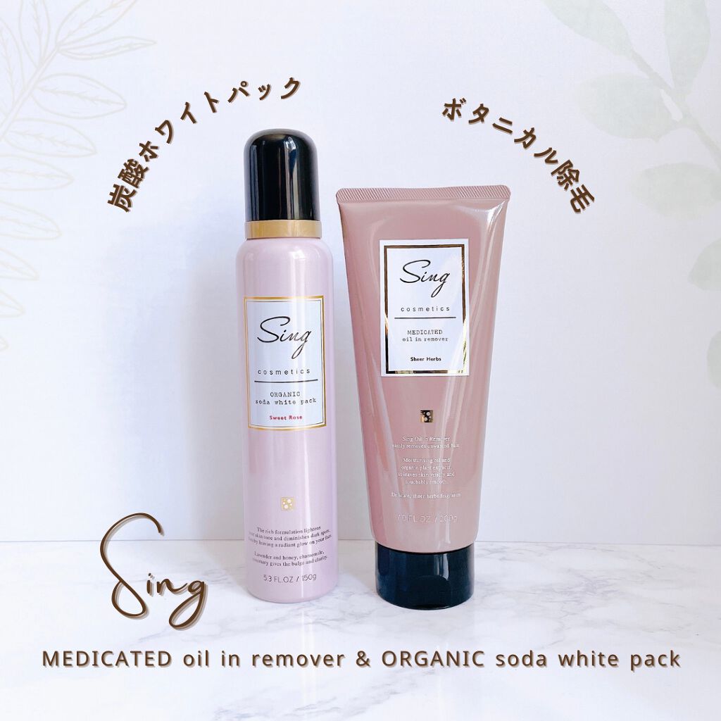 オーガニック炭酸ホワイトパック/Sing/洗い流すパック・マスクを使ったクチコミ(1枚目)