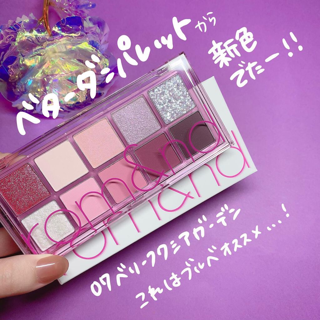 ベターザンパレット/rom&nd/アイシャドウパレットを使ったクチコミ(2枚目)