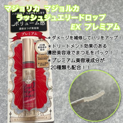 まつげ美容液EX/CEZANNE/まつげ美容液を使ったクチコミ(4枚目)