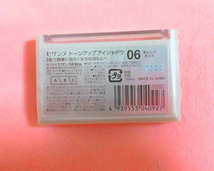 トーンアップアイシャドウ/CEZANNE/アイシャドウパレットを使ったクチコミ(2枚目)