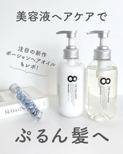 ハイドロポーション 美容液ヘアオイル(アクアホワイトフローラルの香り)/エイトザタラソ/ヘアオイルを使ったクチコミ(1枚目)