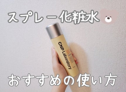 ディープモイスチャースプレー/キュレル/ミスト状化粧水を使ったクチコミ(1枚目)