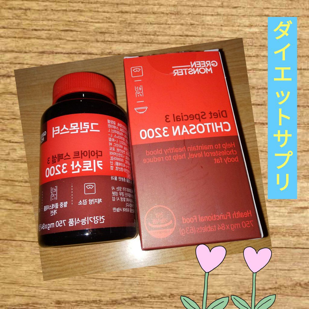 ダイエット スペシャル３　キトサン3200/グリーンモンスター/その他を使ったクチコミ（1枚目）