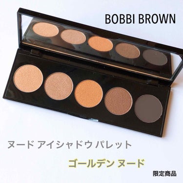 ヌード アイシャドウ パレット/BOBBI BROWN/アイシャドウパレットを使ったクチコミ（1枚目）