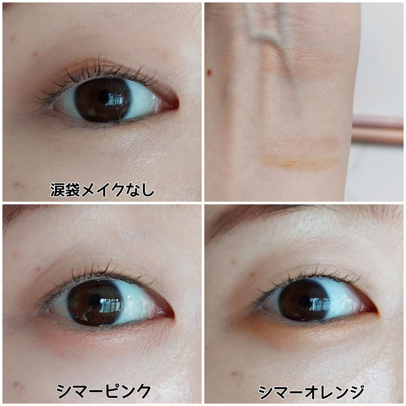 涙袋ベイビー/Fujiko/スティックアイシャドウを使ったクチコミ(3枚目)