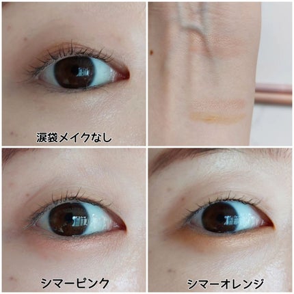 涙袋ベイビー/Fujiko/スティックアイシャドウを使ったクチコミ(3枚目)