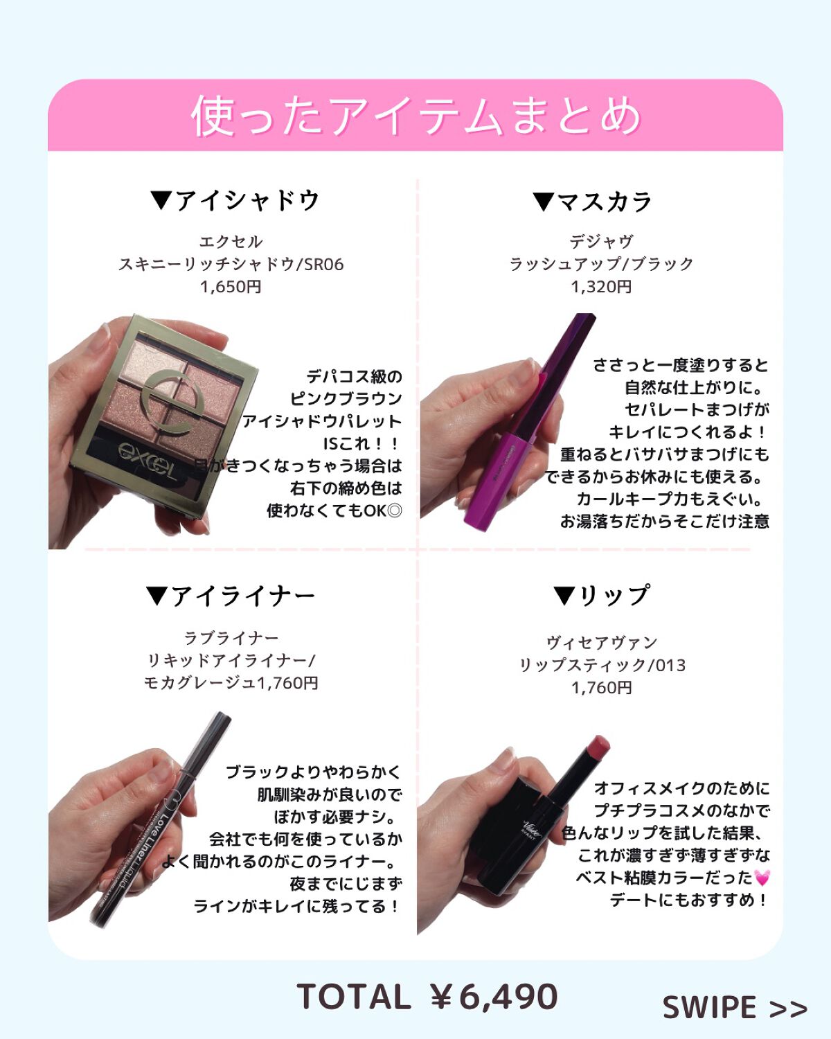 スキニーリッチシャドウ/excel/アイシャドウパレットを使ったクチコミ(5枚目)