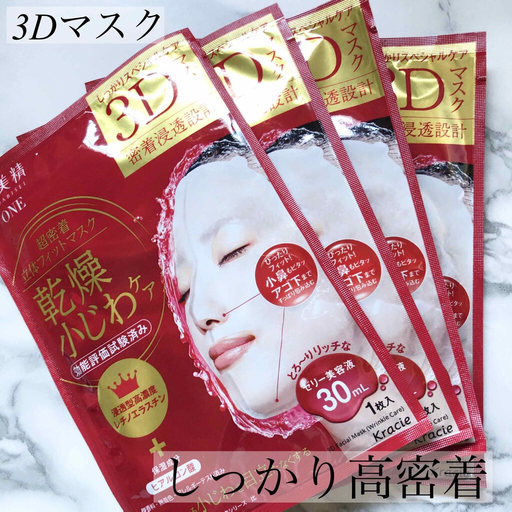 肌美精ONE リンクルケア 超密着立体フィット3Dマスク/肌美精/シートマスク・パックを使ったクチコミ（1枚目）