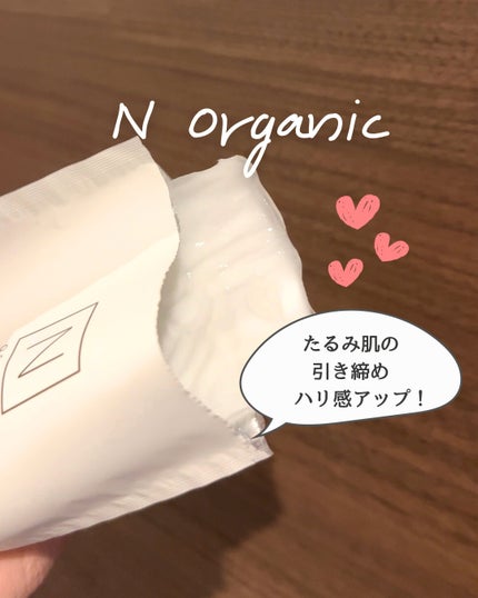 エンリッチ&コンセントレート マスク/N organic/シートマスク・パックを使ったクチコミ(1枚目)