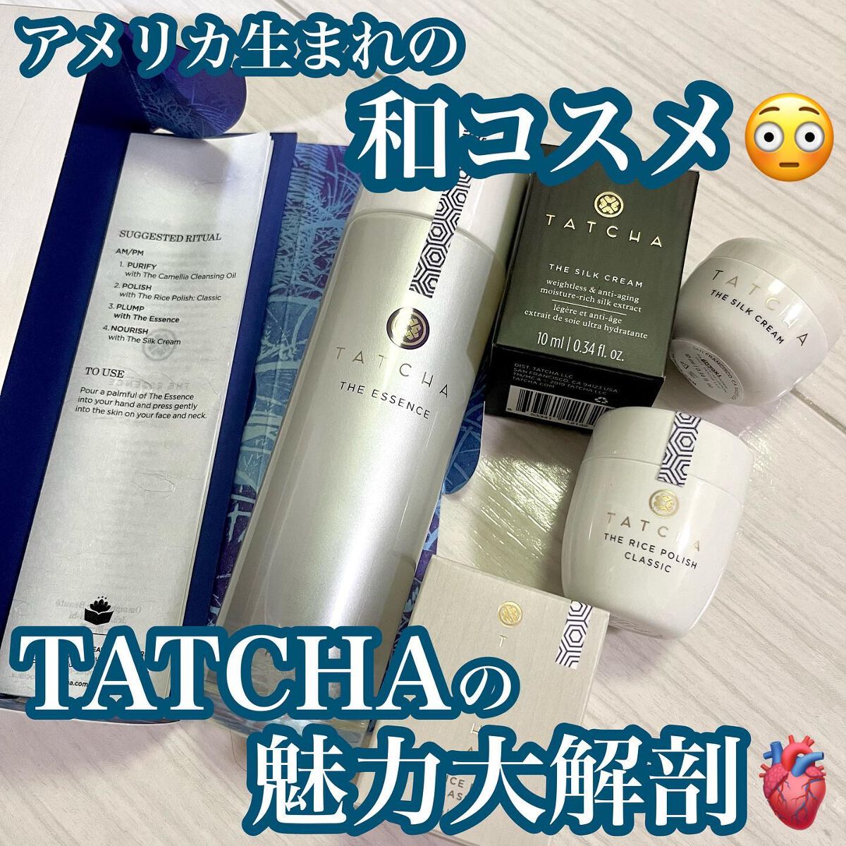 naðãã©ããŒè¿ãðââïž on LIPS ã.TATCHA(@tatcha_jp@tatcha)ãšãã»ã³ã¹..ãïŒ1æç®ïŒ