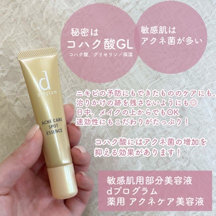 エッセンスイン クレンジングフォーム/d プログラム/洗顔フォームを使ったクチコミ(5枚目)