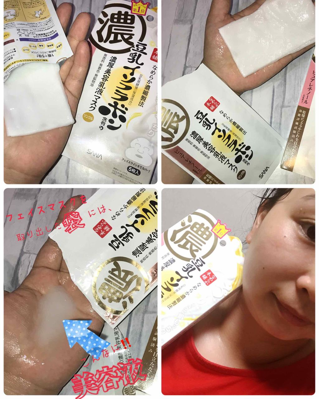 リンクルジェル乳液マスク/なめらか本舗/シートマスク・パックを使ったクチコミ(3枚目)