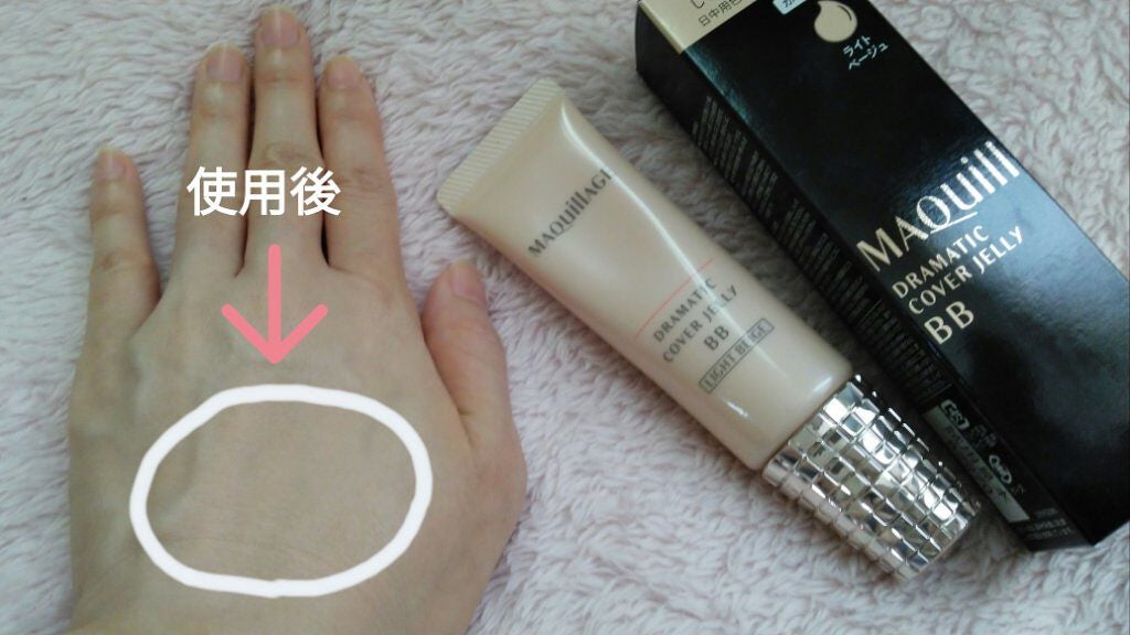 ドラマティック カバージェリー BB /マキアージュ/BBクリームを使ったクチコミ(6枚目)