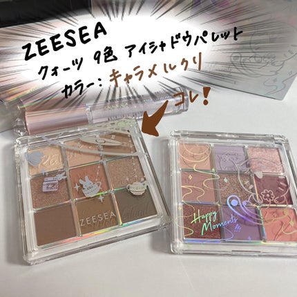クォーツ 9色アイシャドウパレット(ドリームランドアイシャドウ)/ZEESEA/アイシャドウパレットを使ったクチコミ(1枚目)
