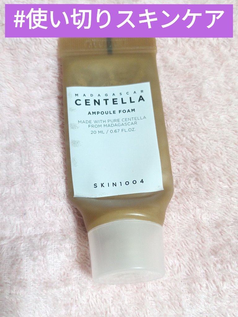 センテラ トラベルキット/SKIN1004/トライアルキットを使ったクチコミ（1枚目）
