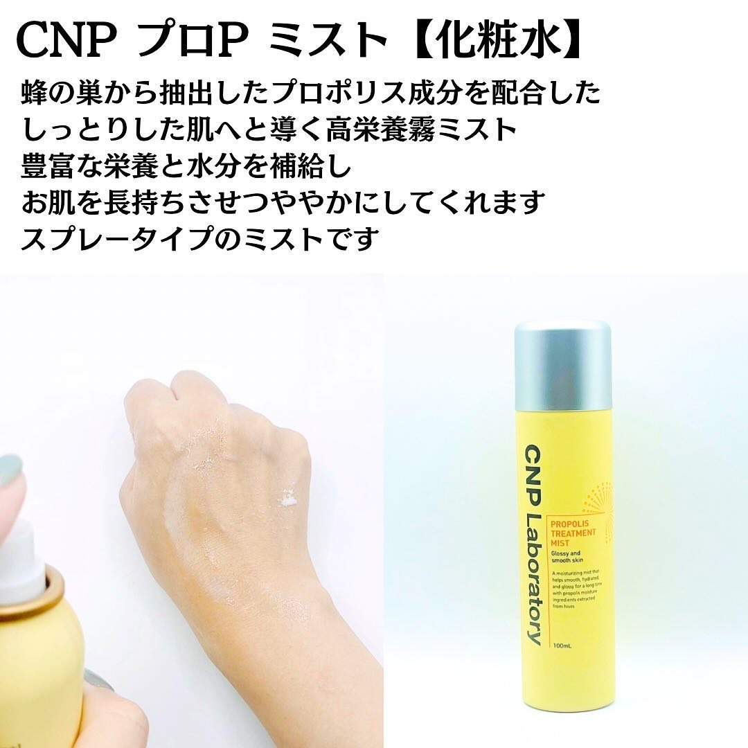 プロポリス エネルギーアンプル/CNP Laboratory/美容液を使ったクチコミ（3枚目）