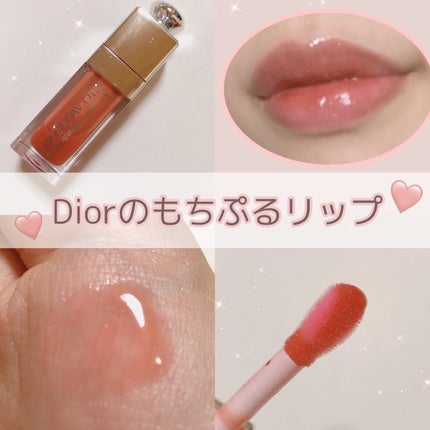 ディオール アディクト リップ グロウ オイル/Dior/リップグロスを使ったクチコミ(1枚目)
