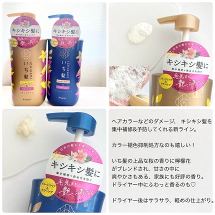 ダメージリペア&カラーケア シャンプー/コンディショナー/いち髪/市販シャンプーを使ったクチコミ(2枚目)