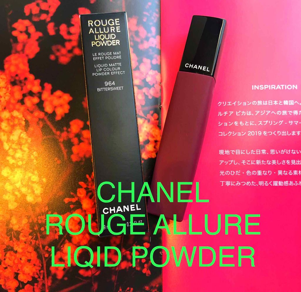 ルージュ アリュール リクィッド パウダー/CHANEL/口紅を使ったクチコミ（1枚目）