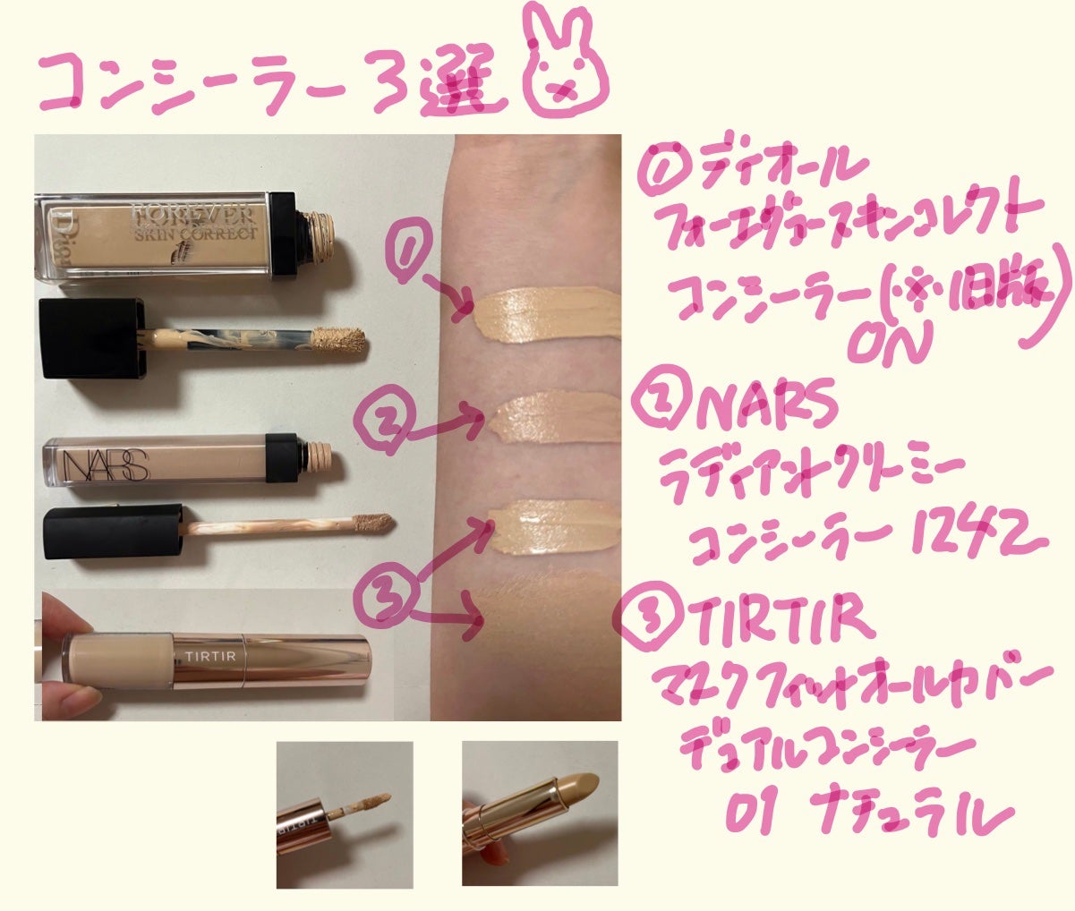 ラディアントクリーミーコンシーラー/NARS/リキッドコンシーラーを使ったクチコミ(1枚目)