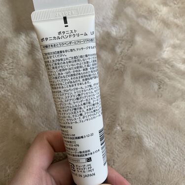 試してみた ボタニカルハンドクリーム ラベンダー フリージア Botanist Lips