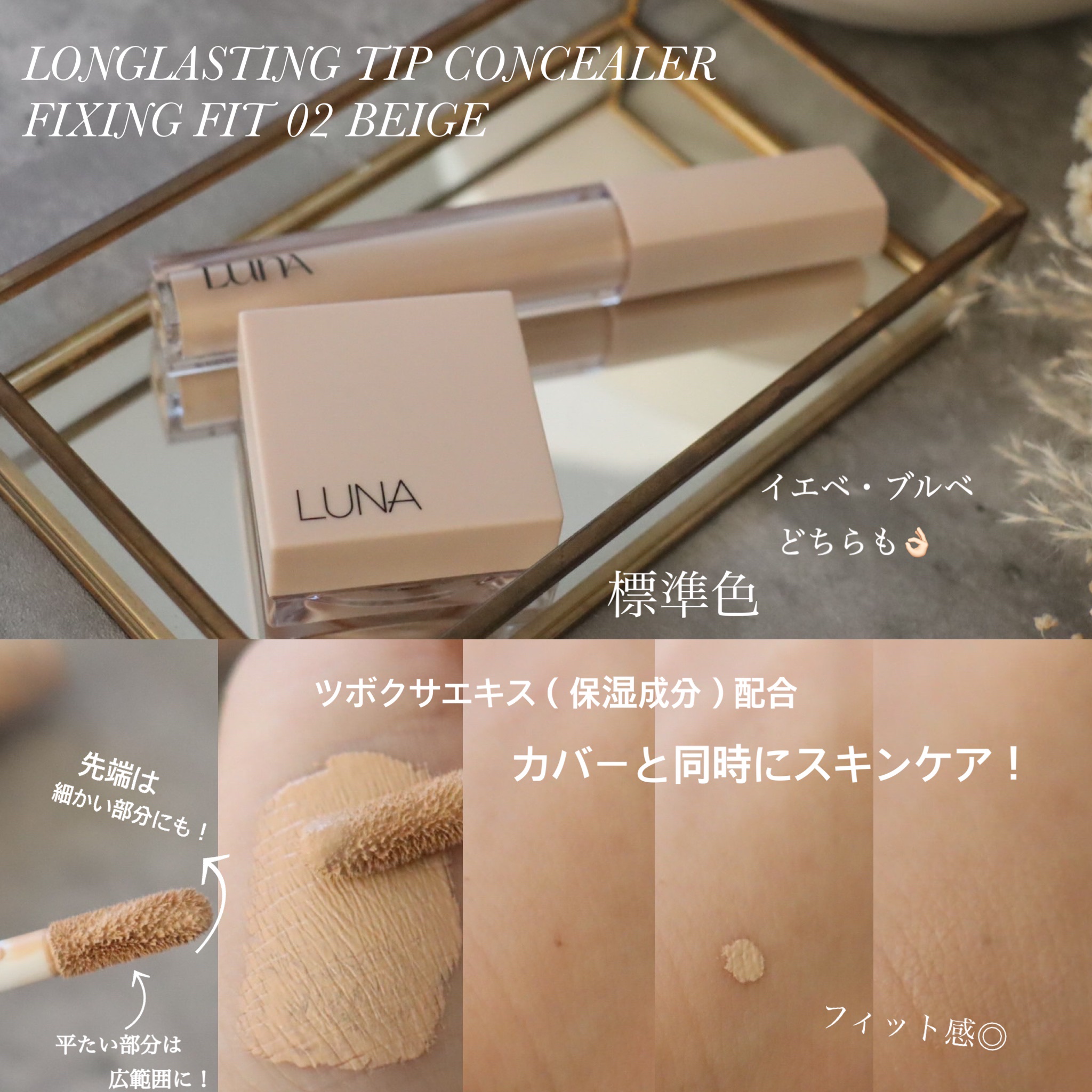 コンシールポット バニラ/LUNA/クリームコンシーラーを使ったクチコミ（2枚目）