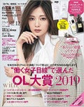 With 2019年12月号 / With