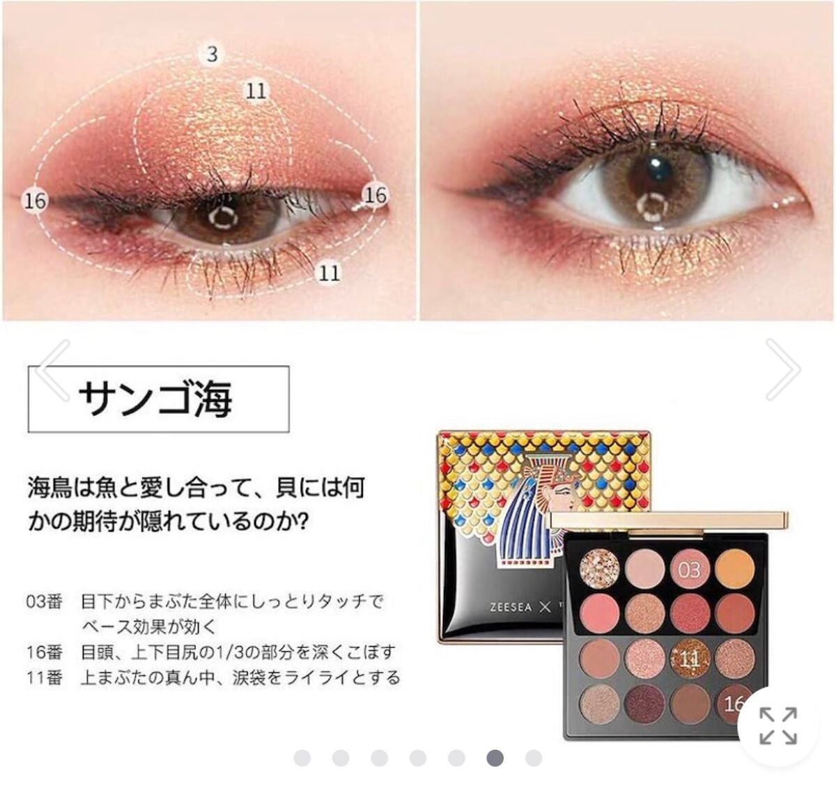 大英博物館 エジプトシリーズ アイシャドウパレット/ZEESEA/アイシャドウパレットを使ったクチコミ(3枚目)