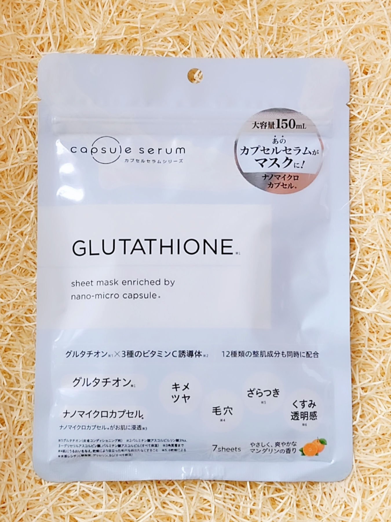 CPフェイスマスク G/カプセルセラム/シートマスク・パックを使ったクチコミ（1枚目）