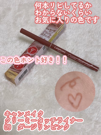 クリーミータッチライナー/キャンメイク/ジェルアイライナーを使ったクチコミ(1枚目)