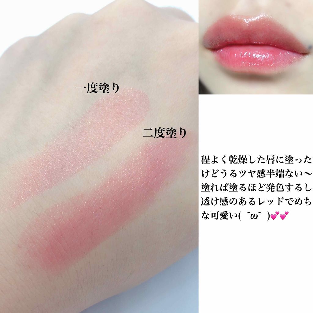リップドレスティント/近江兄弟社/リップティントを使ったクチコミ（2枚目）