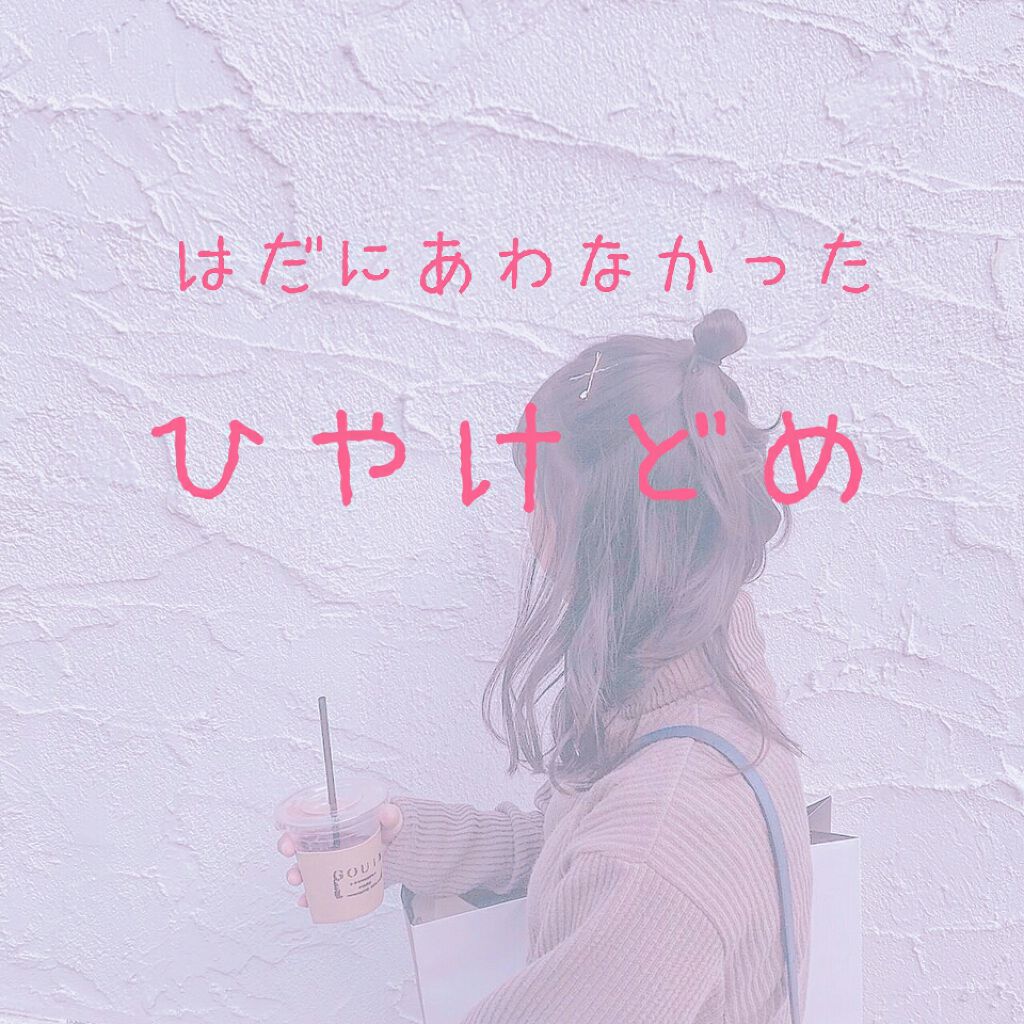 スーパーモイスチャーエッセンス/スキンアクア/日焼け止め・UVケアを使ったクチコミ(1枚目)