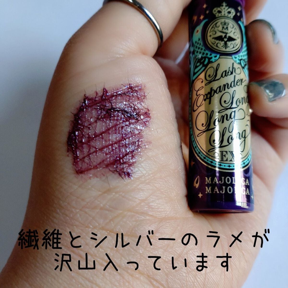 ラッシュエキスパンダー ロングロングロング EX (フローティング)/MAJOLICA MAJORCA/マスカラを使ったクチコミ(3枚目)