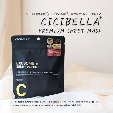 シートマスク ヒト幹細胞×VC200/CICIBELLA/シートマスク・パックを使ったクチコミ(1枚目)
