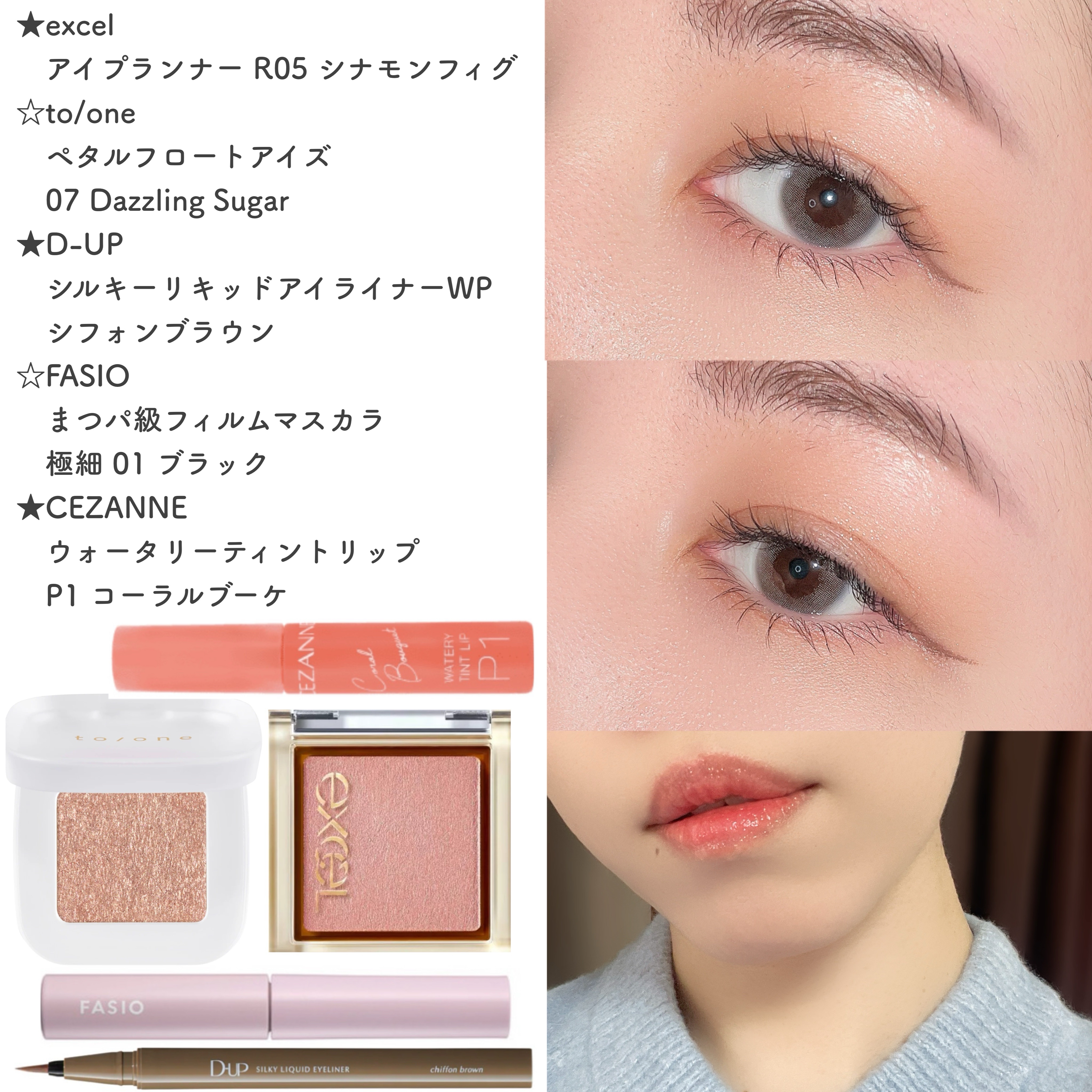 トーン ペタル フロート アイズ 07 Dazzling Sugar/to/one/単色アイシャドウを使ったクチコミ（1枚目）