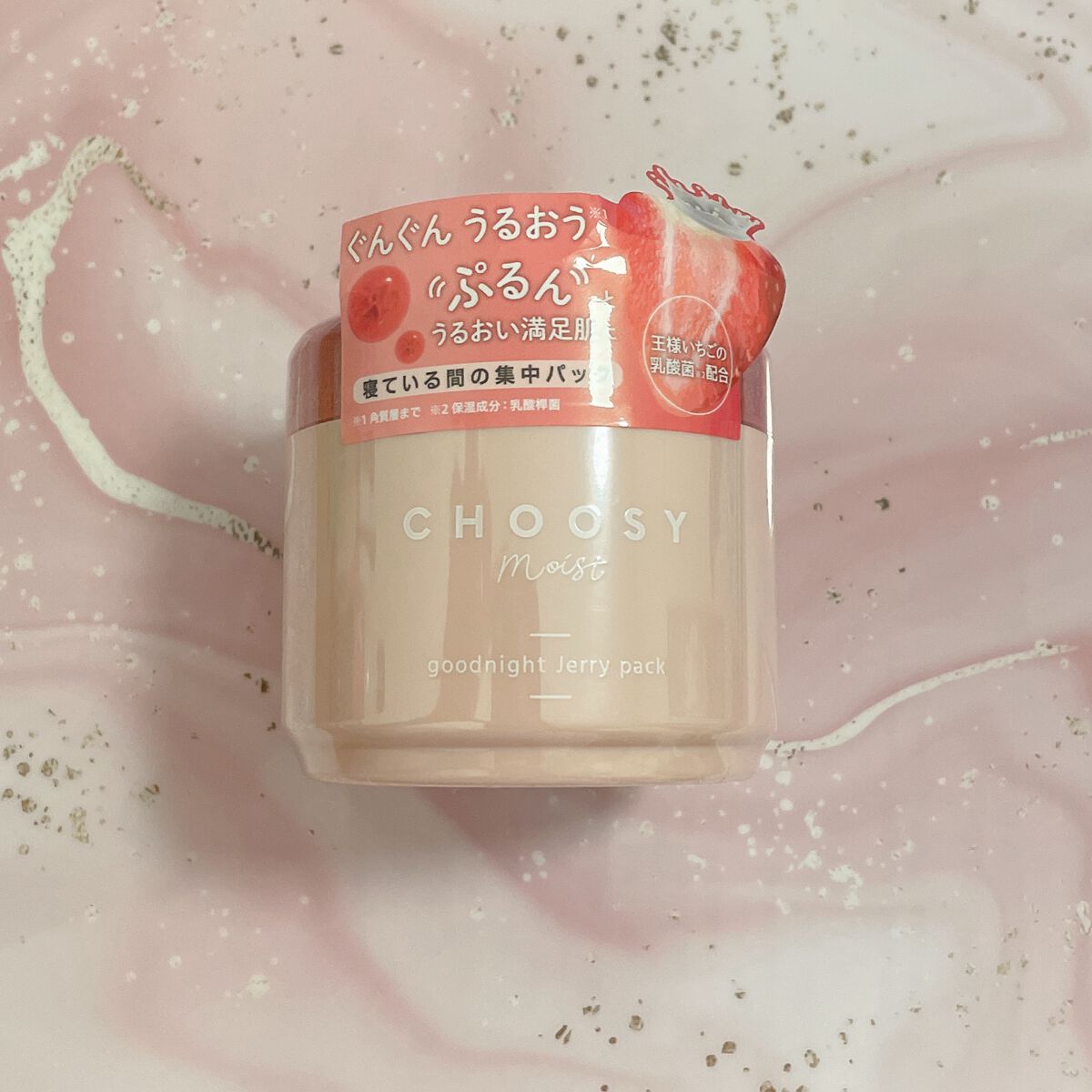 グッドナイトジェリーパック/CHOOSY/フェイスクリームを使ったクチコミ(1枚目)