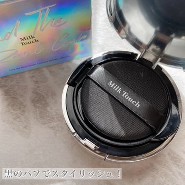 Milk Touch ファインド ザ リアル カバー クッションのクチコミ「Milk Touch
ファインド ザ リアル カバー クッション
01号ピュアベージュ

韓国.....」（2枚目）