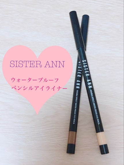ウォータープルーフペンシルアイライナー/SISTER ANN/ペンシルアイライナーを使ったクチコミ(1枚目)