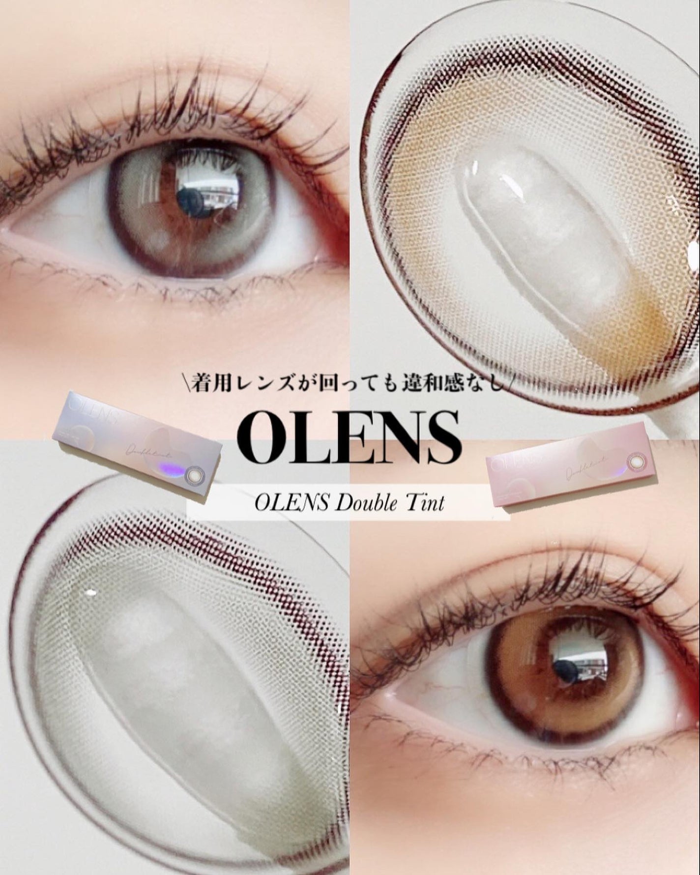 Double Tint 1day/OLENS/カラーコンタクトレンズを使ったクチコミ(1枚目)