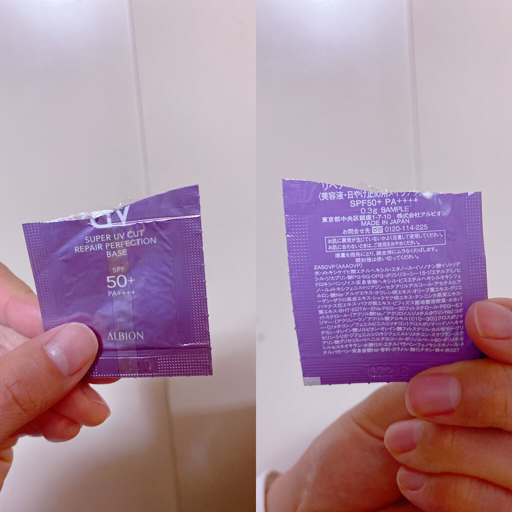 スーパーUVカット リペア パーフェクション ベース/ALBION/化粧下地を使ったクチコミ(1枚目)