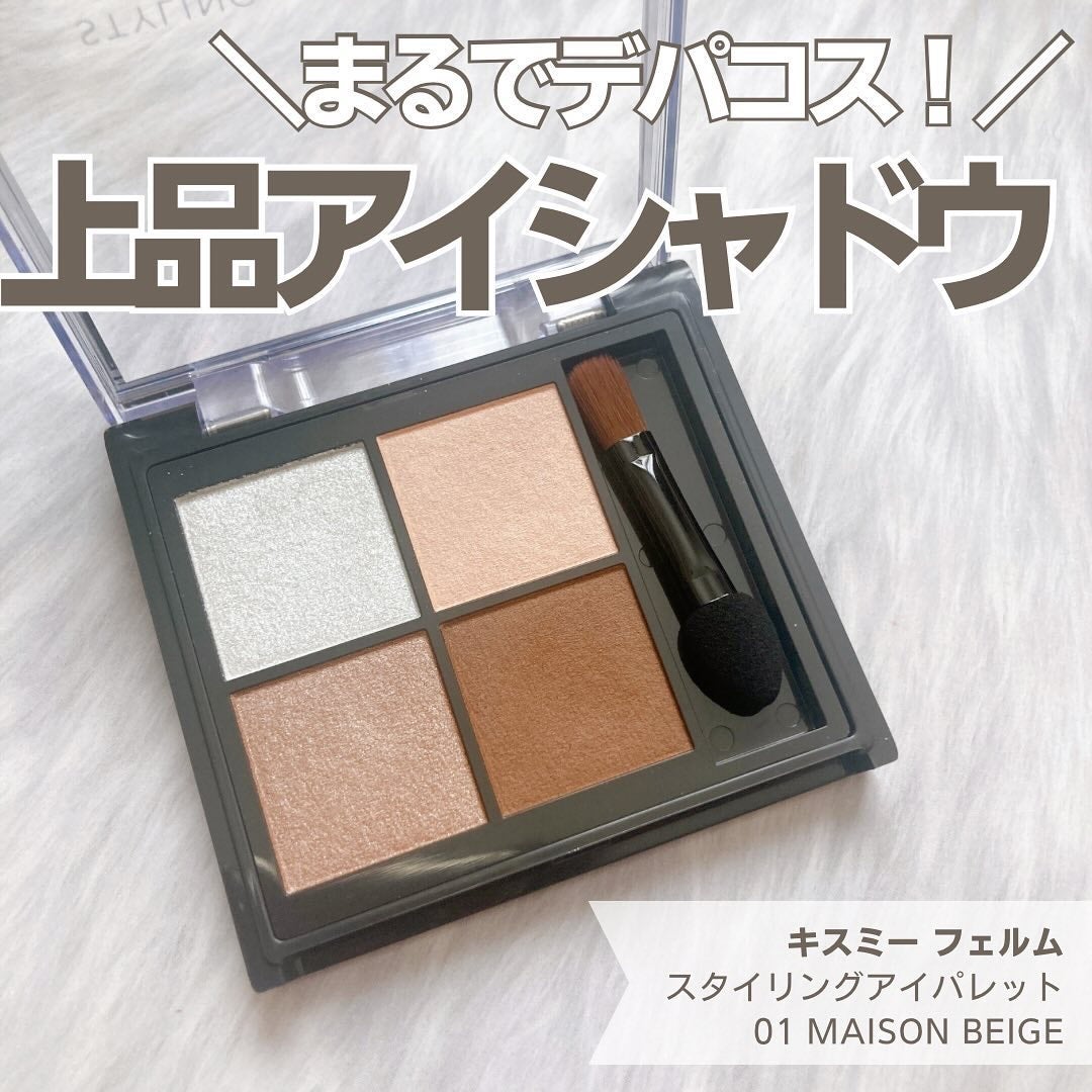 キスミー フェルム スタイリングアイパレット/キスミー フェルム/アイシャドウパレットを使ったクチコミ(1枚目)