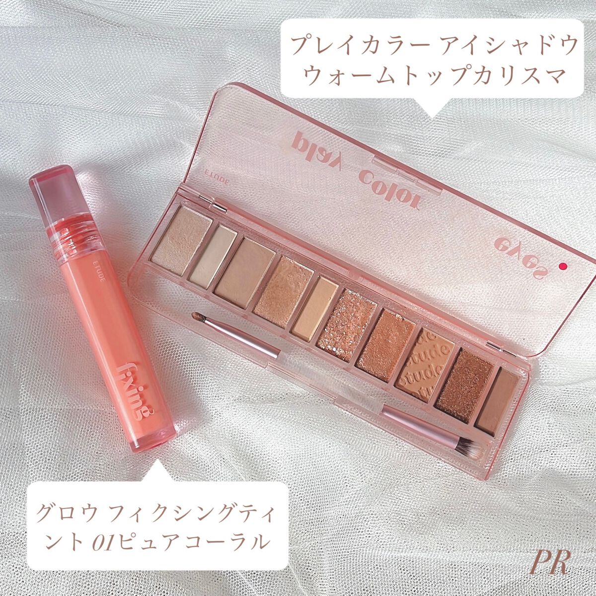 プレイカラー アイシャドウ/ETUDE/アイシャドウパレットを使ったクチコミ（2枚目）