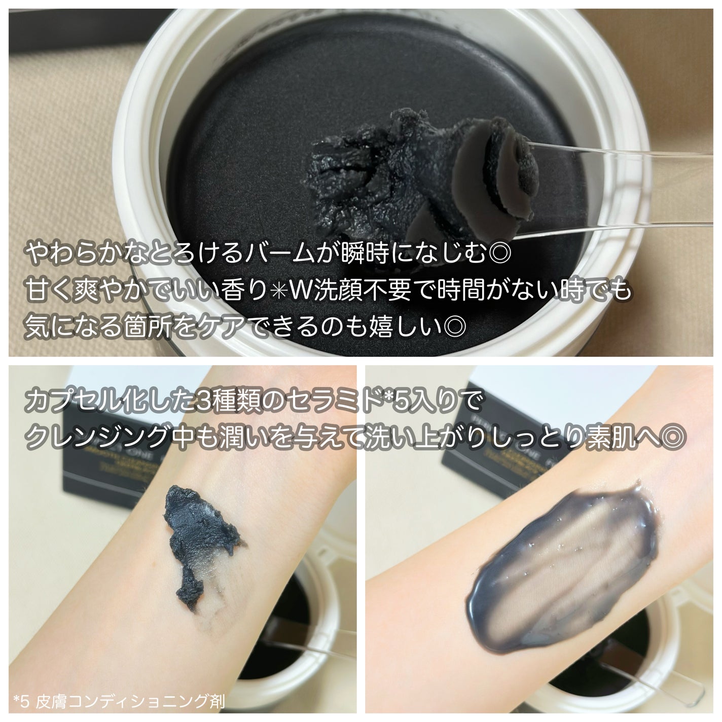 パーフェクトワンフォーカス スムースクレンジングバーム ディープブラック/PERFECT ONE  FOCUS/クレンジングバームを使ったクチコミ(3枚目)