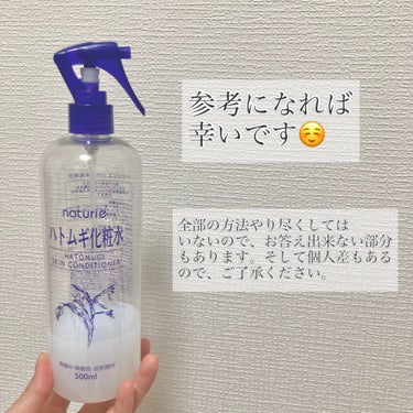 ハトムギ化粧水(ナチュリエ スキンコンディショナー R )/ナチュリエ/化粧水を使ったクチコミ（8枚目）