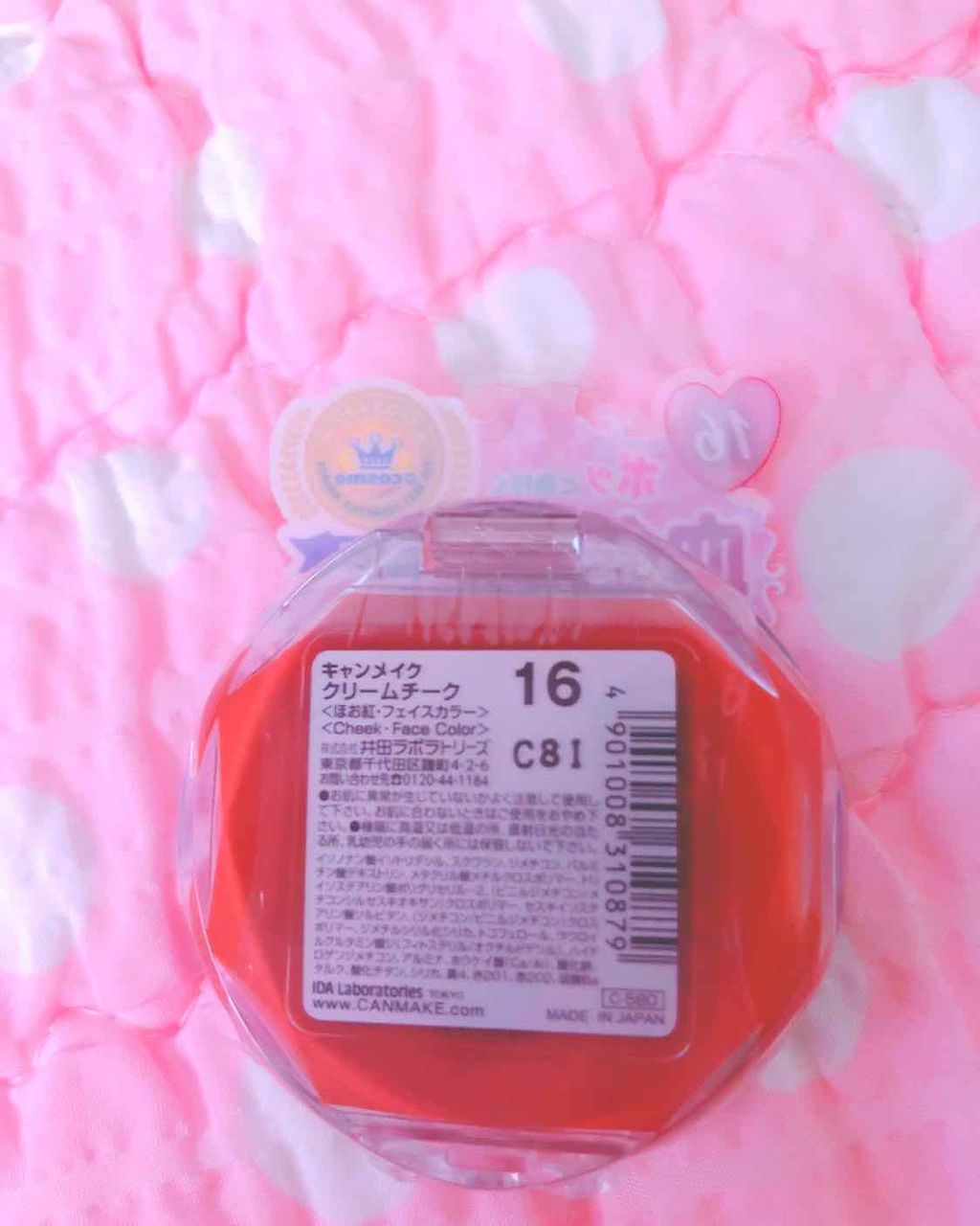 クリームチーク/キャンメイク/ジェル・クリームチークを使ったクチコミ（2枚目）